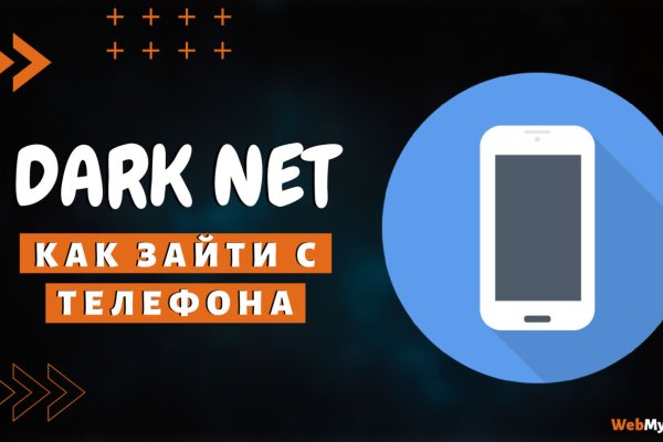 Кракен даркет