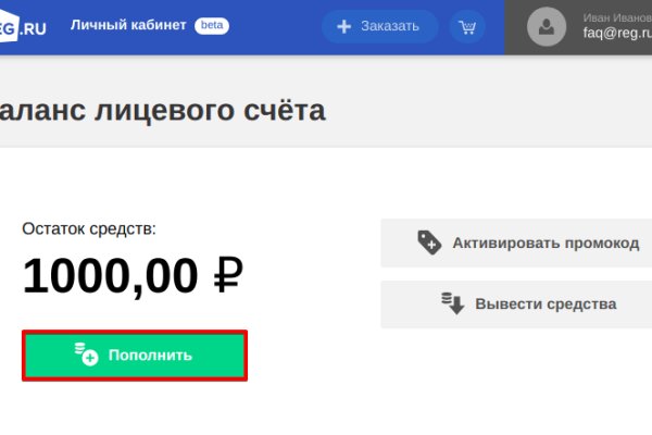 Кракен работает