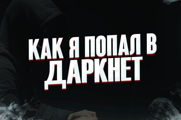 Кракен через впн