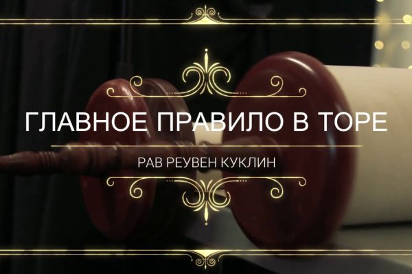 Зеркала тор