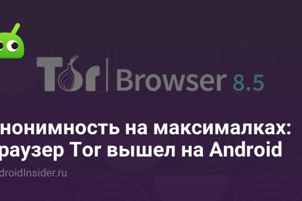 Кракен заблокировали