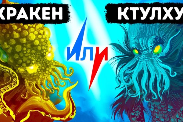 Как восстановить доступ к кракену