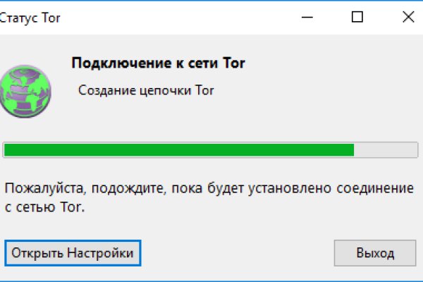 Взломанный аккаунт кракен